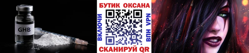 БУТИРАТ оксана  Кондрово 