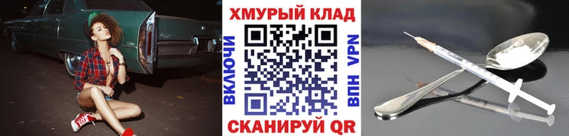ГЕРОИН герыч  Кондрово 
